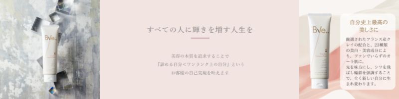 ���[�Y�N���C�g���[�g�����g�p�b�N���T�C�g